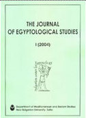 the-journal-of-egyptological-studies-vol-1-2004_126x181_fit_478b24840a